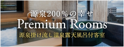 Premium Rooms