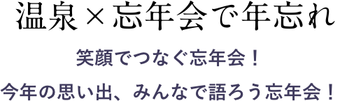 ふるさとの山海の幸をふんだんに